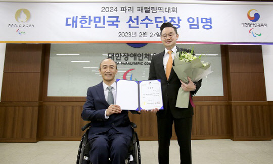 2024 파리 하계 패럴림픽 대한민국 선수단장 임명식에서 배동현 이사장이 선수단장으로 임명됐다. 왼쪽부터 정진완 회장, 배동현 이사장.